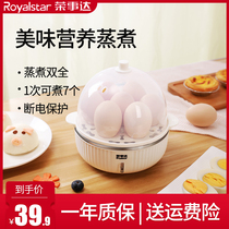 Boom Da Cooking Egg machine Home Small Automatic Power-off Dormitory Small Power Mini Automatic Steamed Egg 2 People
