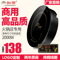 Zhiyu hot pot induction cooker round commercial embedded wire-controlled energy-saving hot pot restaurant dedicated high-power 2000W