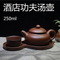 Yixing antique purple clay pot hotel Tea House tableware Kung Fu soup pot health pot stew Chinese teapot 250mL