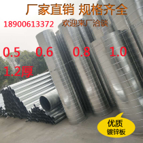 Galvanized white iron spiral duct Stainless steel pipe Ventilation exhaust dust pipe Seamless spiral pipe Elbow three-way