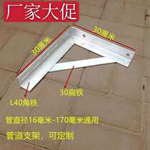 Pipe Bracket Sky Gas Power Angle Iron Tripod Thickened Laminate support Bearing Partition Board Shelf Right Angle Fixation