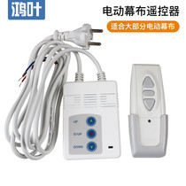 Projector curtain remote control electric screen remote control projector screen remote control 86 panel switch projector screen automatic lifting projector screen controller
