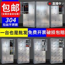 304 stainless steel locker Bathroom locker Employee multi-door cupboard Food factory dust-free workshop Shoe change cabinet