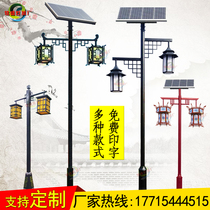  Antique Chinese solar street light landscape light 3 meters community park outdoor waterproof lantern double-headed led garden light
