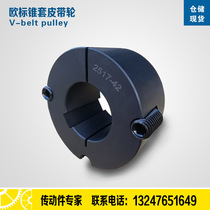 ACE taper sleeves 2517 taper sleeves 2517-382517-422517-48 Euro belt pulley synchronous wheel inner core
