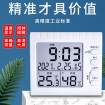 Rechargeable high-precision thermometer household thermometer indoor wall-mounted room thermometer dry hygrometer thermometer