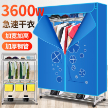 Large capacity dryer dryer Home drying machine Speed dryer Sterilization Disinfection Clothing Clothes Wardrobe God