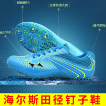 Hales track and field running shoes Mens and womens sprint shoes students college entrance examination track and field running shoes competition nail shoes