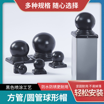 Ball iron ball black stamping cap iron column spherical cap spherical cap fenced staircase armrest decorative ball