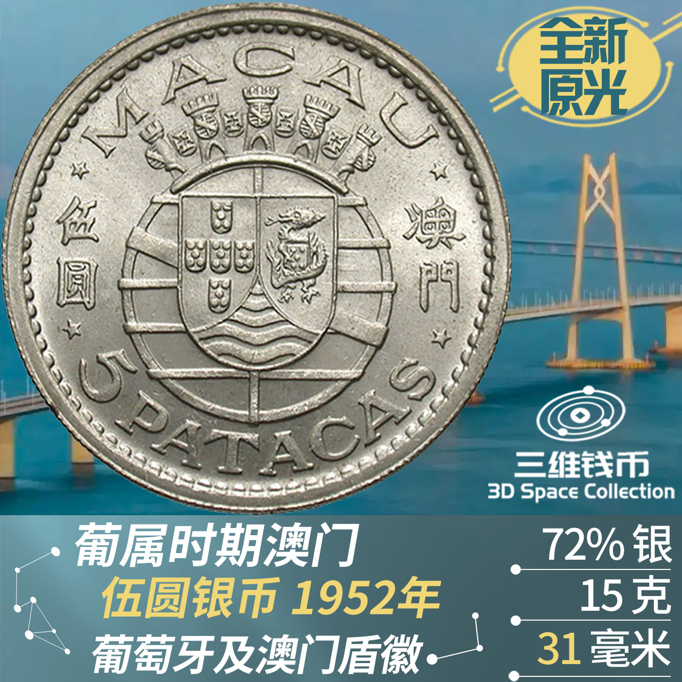 澳门硬币5元-澳门硬币5元促销价格、澳门硬币5元品牌- 淘宝