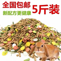 Rabbit rabbit grain rabbit food rabbit feed anti - cockworm - deodoring ear rabbit grain 5 kg
