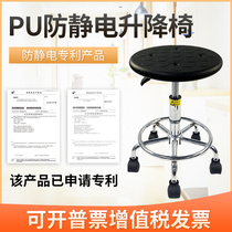 Anti-static stool rotating workshop with lifting bar stool working line PU anti-static chair Laboratory