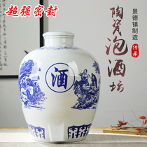 Ceramic wine altar sealed faucet water mouth blue and white porcelain wine special empty wine bottle large 50kg Jingdezhen household cellar