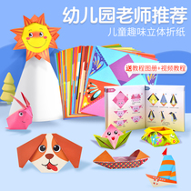 Origami book children handmade diy material package kindergarten color paper handmade paper-cut toy female