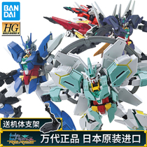 Bandai assembled Model creator re-creation HG HGBD:R Core earth up to the King of Heaven seven type Sea King eight