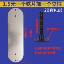 Electric cat accessories high pressure mousetrap variable bracket rat iron plate column rodenticizer electronic cat rat iron plate
