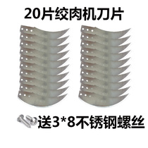 Meat grinder household electric mincer multifunctional stuffing vegetable small mixer garlic mashed blade accessories Universal