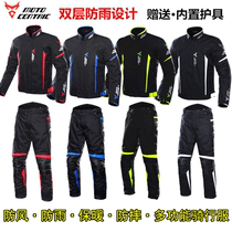  MC genuine winter and summer motorcycle riding suit suit mens and womens racing pants fall-proof waterproof motorcycle clothes four seasons