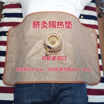 Navel Moxibustion Mat telescopic fireproof Anti-scald Moxibustion Cloth Moxibustion thickened belly button Insulated Cloth Mise-less Moxibustion Cloth