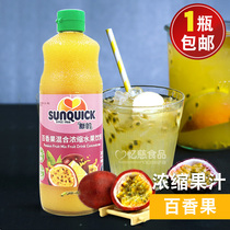 Paxiang Juice New Concentrated Juice Milk Tea Shop Special New Fruit Pulp Drink Concentrated for commercial use