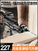 Germany and Japan imported Komez reciprocating saw horse knife saw household electric hand saw small logging chainsaw