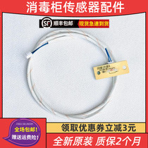 Disinfection cabinet Kangbao ZTP108E series cabinet temperature sensor thermostat Probe board thermostat original accessories