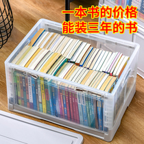 Book storage box student book storage box folding box transparent plastic storage box dormitory artifact