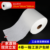 Industrial dust removal paper electrostatic dust-free wiping paper dust-free cloth water absorption paper nozzle wipe lens dust removal cloth