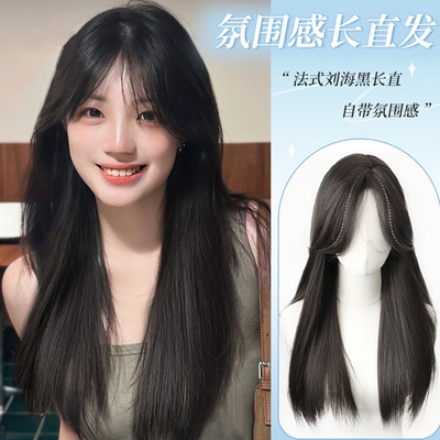 taobao agent Middle wig female long hair eight characters bangs natural fluffy temperament, face, net red black long straight hair wig