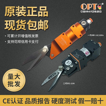 opt pneumatic scissors strong AM-10 mask machine special scissors 100S head XG-23A ear belt scissors industrial grade