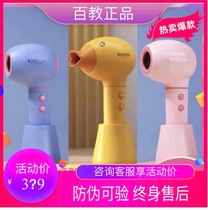 Baijiao baby hair dryer Special baby blowing ass little yellow duck toddler butt hair dryer Childrens radio blowing