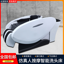 Fully automatic intelligent massage head fumigation washing bed High-End barber shop special shampoo bed hairdressing shop Flushing bed