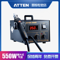 Antaixin AT852D AT858D digital display hot air gun welding table Hot air gun desoldering table AT850D