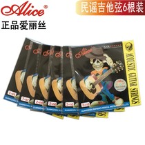 Alice Alice string folk guitar set string single string 1 string 2 string 3 string 4 string 5 string 6 string loose string 6 set