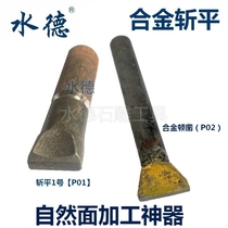 Natural surface stone processing tungsten steel stone carving stone chisel big chisel stone chisel alloy chopping flat pointed chisel flat chisel flat chisel