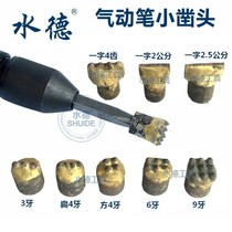 Small chisel pneumatic engraving pen Chisel head alloy Chisel head litchi face hair head