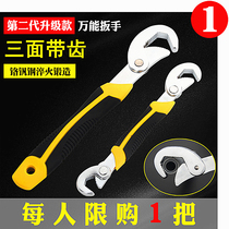 Universal wrench multi-purpose German Daquan multi-function board handling pipe pliers fast dual-purpose hardware tools Universal Newspaper