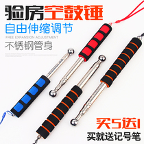 Empty drum Hammer Collection house inspection tool artifact set hardcover thickened thickening and durable type knocking tile inspection empty valley hammer