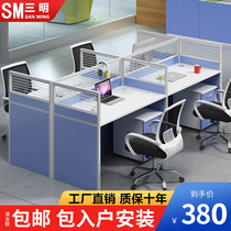 Office furniture simple modern staff office desk office Screen 2 4 six person computer table and chair combination