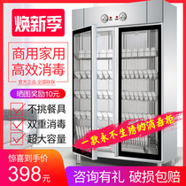 Commercial disinfection cabinet Vertical large capacity stainless steel cleaning cabinet Hotel disinfection cupboard Large tableware cupboard