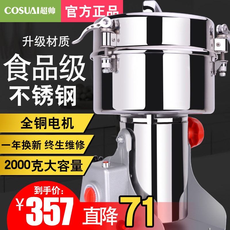 Super handsome commercial 2000 grams of stainless steel swing medicinal shredder mill small powdering machine ultra-fine