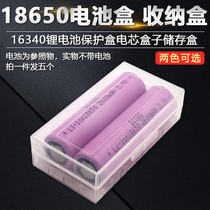 18650 battery box battery storage box 16340 lithium battery protection box battery cell Box storage box (5)