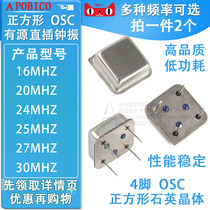 Square ACTIVE CRYSTAL oscillator OSC 4 FEET 16M 20M 24M 25M 27M 30MHZ IN-LINE clock OSCILLATOR
