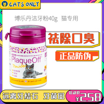 Boledan tooth cleaning powder to remove calculus and bad breath cat special tooth cleaning powder 40g clean oral artifact