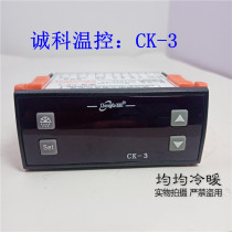 Chengke CK-3 cold storage temperature controller Cold storage temperature control table (refrigeration frost fan function)