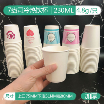 Disposable paper cups thickened festive office coffee home business small and medium capacity water cup hot drink cup customization