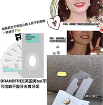 Egg Tart rabbit BRANDFREE soluble tooth paste to yellow and tartar to brighten breath Whitening 14-piece box