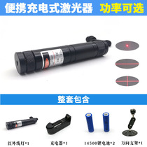 Portable positioning lamp point laser handheld infrared word line charging battery Red Cross line delivery bracket