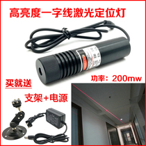 200mw ultra-high brightness stone cutting special infrared line marker Woodworking word long line laser positioning lamp