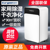 Oujing indoor household small dehumidifier student room dormitory silent moisture absorption damp dehumidifier OJ129E